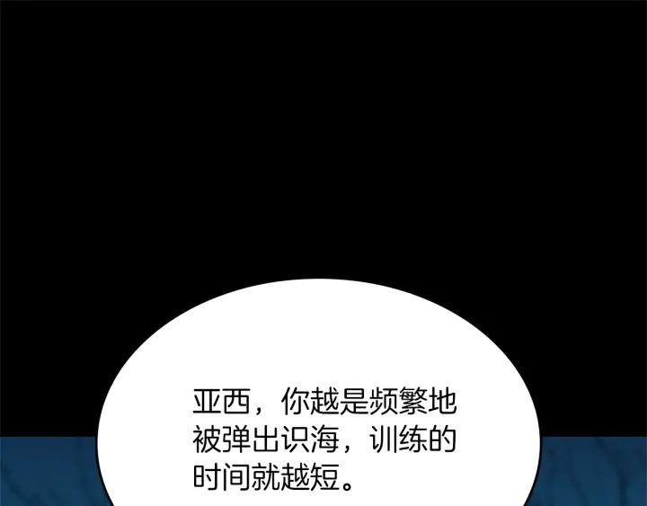 三岁开始做王者漫画,第152话 强度对练102图