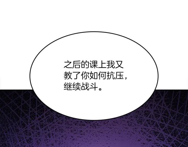 三岁开始做王者动漫在线观看漫画,第153话 陪练81图