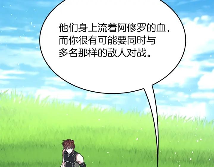 三岁开始做王者动漫在线观看漫画,第153话 陪练71图