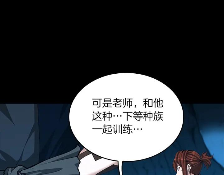 三岁开始做王者动漫在线观看漫画,第153话 陪练161图