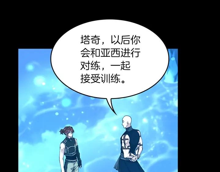 三岁开始做王者动漫在线观看漫画,第153话 陪练159图