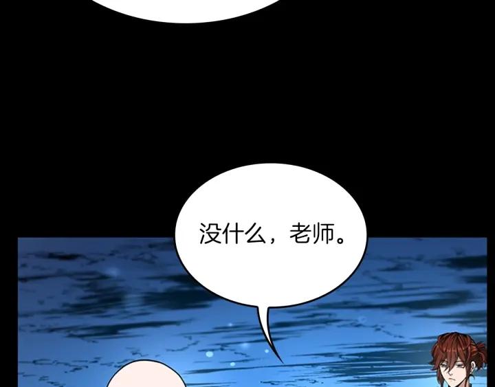 三岁开始做王者动漫在线观看漫画,第153话 陪练166图