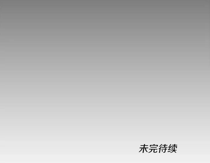 三岁开始做王者动漫在线观看漫画,第153话 陪练262图