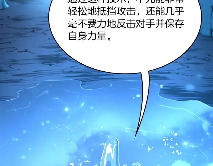 三岁开始做王者动漫在线观看漫画,第153话 陪练178图