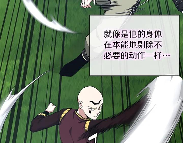 三岁开始做王者动漫在线观看漫画,第153话 陪练219图