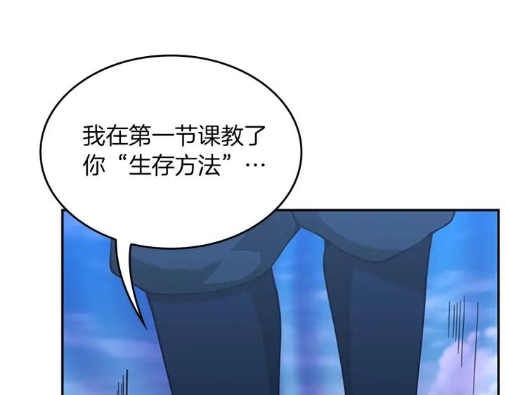 三岁开始做王者动漫在线观看漫画,第153话 陪练78图