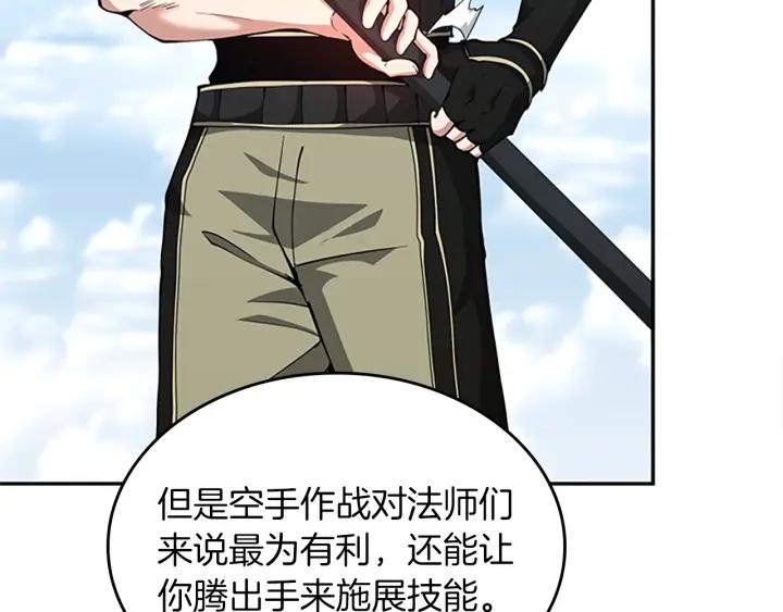 三岁开始做王者动漫在线观看漫画,第153话 陪练62图