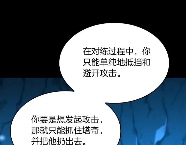 三岁开始做王者动漫在线观看漫画,第153话 陪练184图