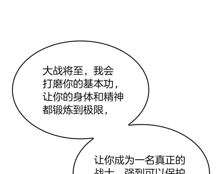 三岁开始做王者动漫在线观看漫画,第153话 陪练64图