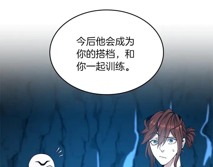 三岁开始做王者动漫在线观看漫画,第153话 陪练151图