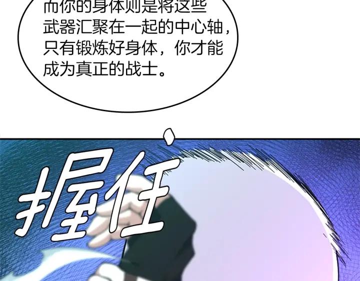 三岁开始做王者动漫在线观看漫画,第153话 陪练101图