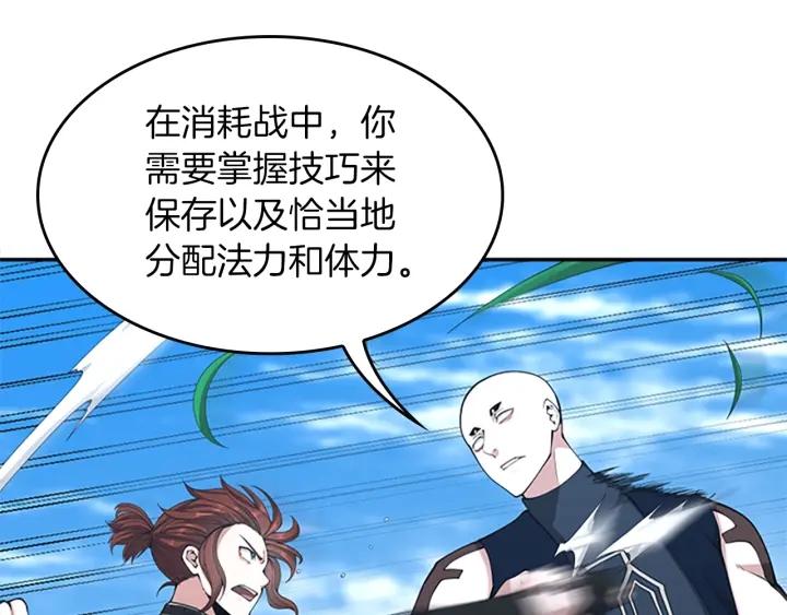 三岁开始做王者动漫在线观看漫画,第153话 陪练99图