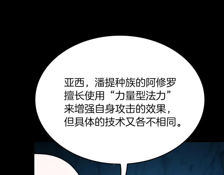 三岁开始做王者动漫在线观看漫画,第153话 陪练172图