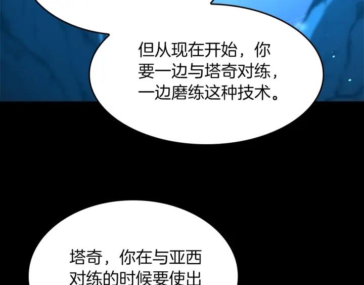 三岁开始做王者动漫在线观看漫画,第153话 陪练180图