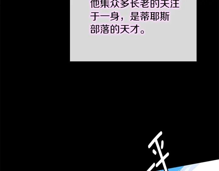 三岁开始做王者动漫在线观看漫画,第153话 陪练212图