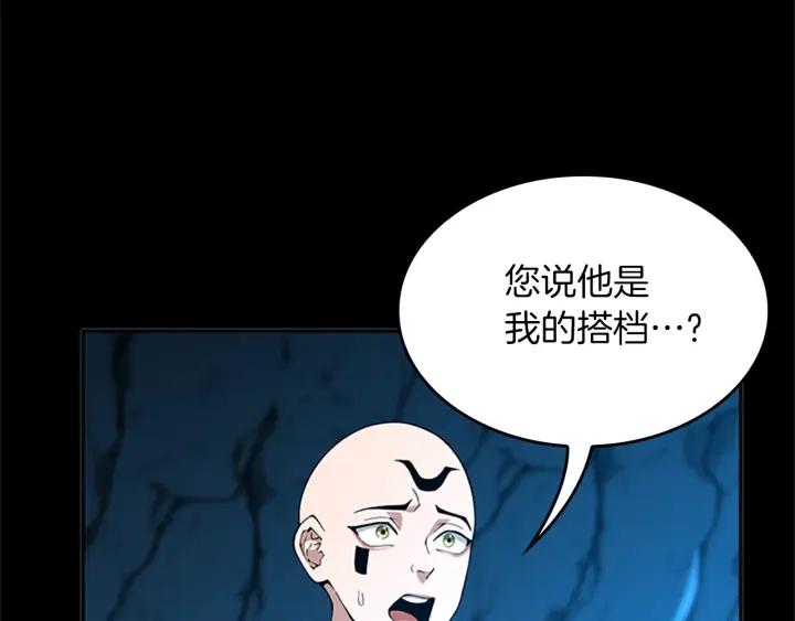 三岁开始做王者动漫在线观看漫画,第153话 陪练156图