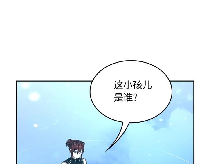 三岁开始做王者动漫在线观看漫画,第153话 陪练146图