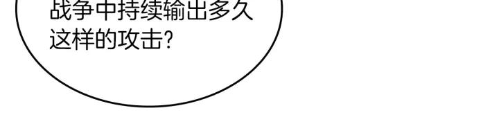 三岁开始做王者动漫在线观看漫画,第153话 陪练98图