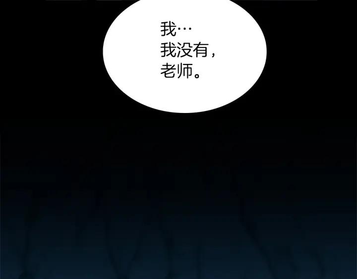 三岁开始做王者动漫在线观看漫画,第153话 陪练189图