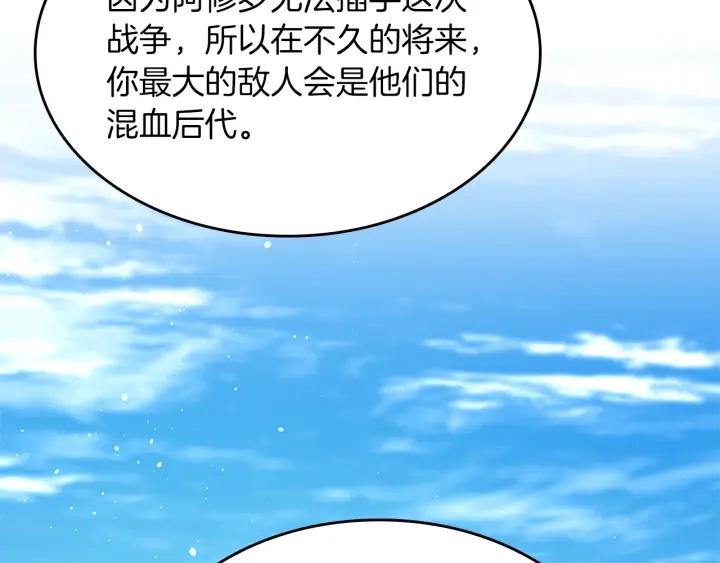 三岁开始做王者动漫在线观看漫画,第153话 陪练70图