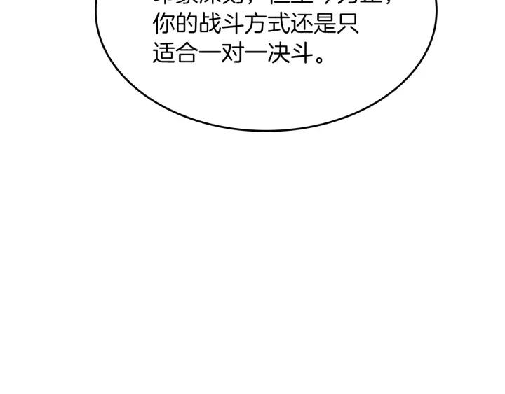 三岁开始做王者动漫在线观看漫画,第153话 陪练67图