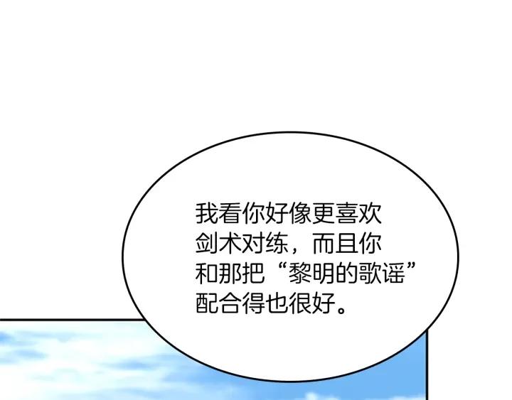 三岁开始做王者动漫在线观看漫画,第153话 陪练60图