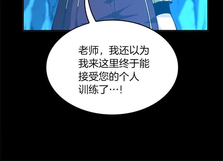 三岁开始做王者动漫在线观看漫画,第153话 陪练158图