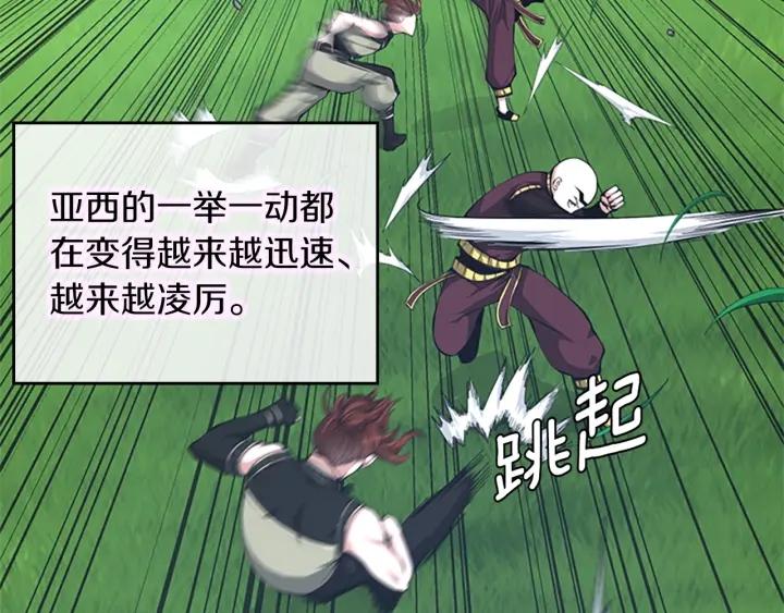 三岁开始做王者动漫在线观看漫画,第153话 陪练217图