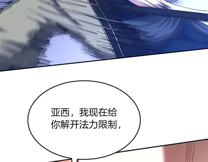 三岁开始做王者动漫在线观看漫画,第153话 陪练105图