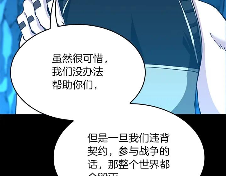 三岁开始做王者动漫在线观看漫画,第154话 新目标158图