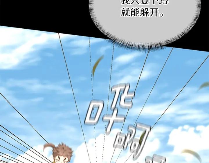 三岁开始做王者动漫在线观看漫画,第154话 新目标7图