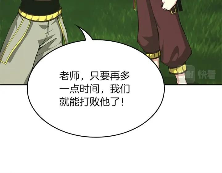 三岁开始做王者动漫在线观看漫画,第154话 新目标54图