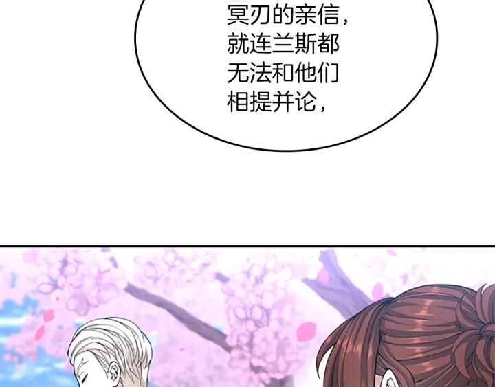 三岁开始做王者动漫在线观看漫画,第154话 新目标188图