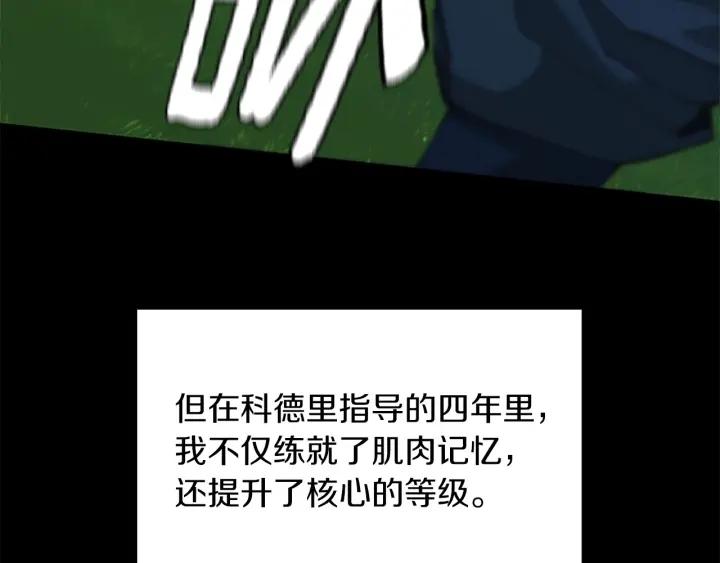 三岁开始做王者动漫在线观看漫画,第154话 新目标81图