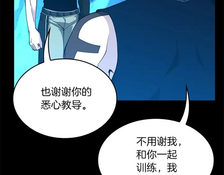 三岁开始做王者动漫在线观看漫画,第154话 新目标121图