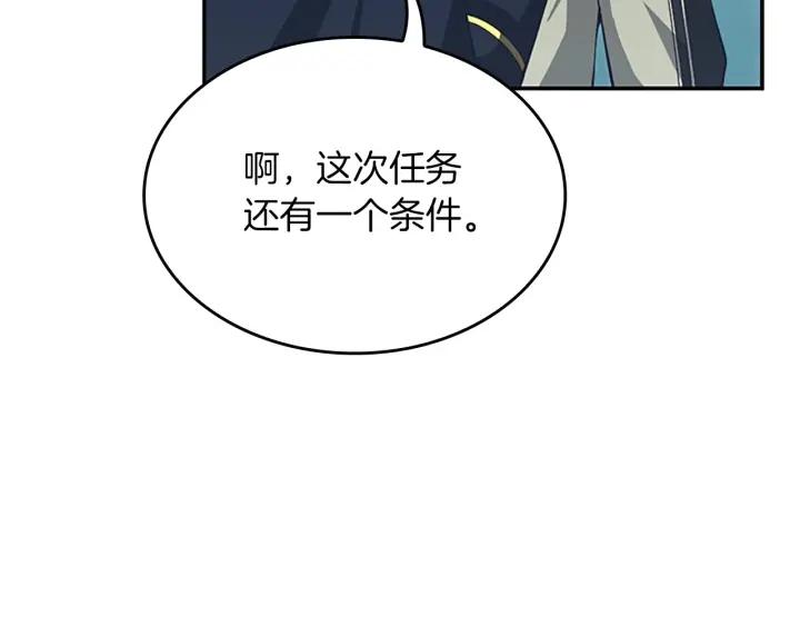 三岁开始做王者动漫在线观看漫画,第154话 新目标233图