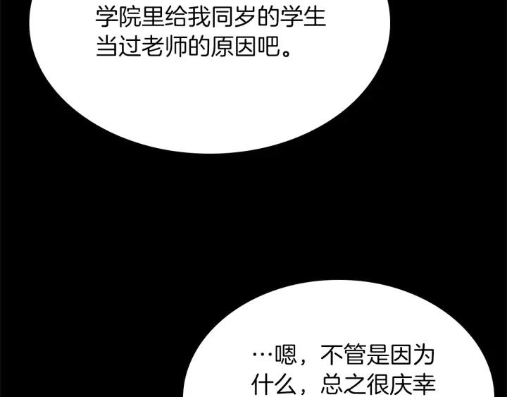 三岁开始做王者动漫在线观看漫画,第154话 新目标146图