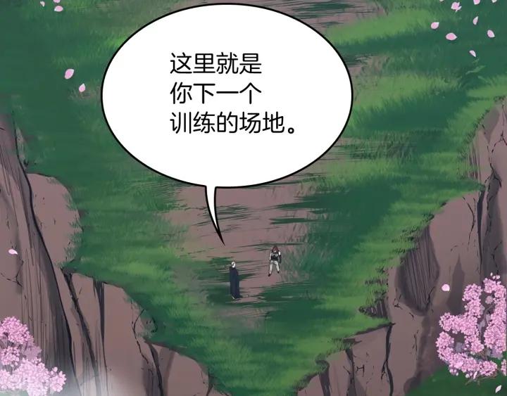 三岁开始做王者动漫在线观看漫画,第154话 新目标213图