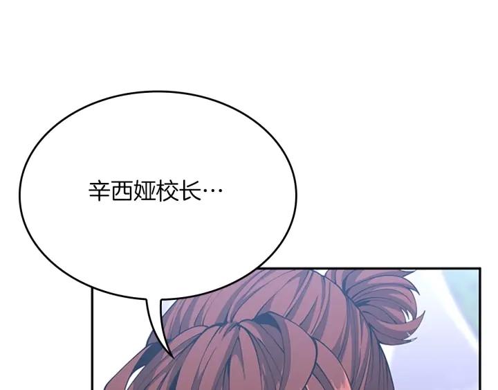 三岁开始做王者动漫在线观看漫画,第154话 新目标183图