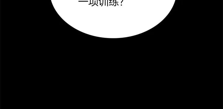 三岁开始做王者动漫在线观看漫画,第154话 新目标125图