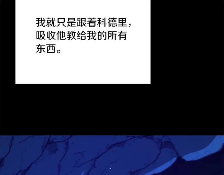 三岁开始做王者动漫在线观看漫画,第154话 新目标105图