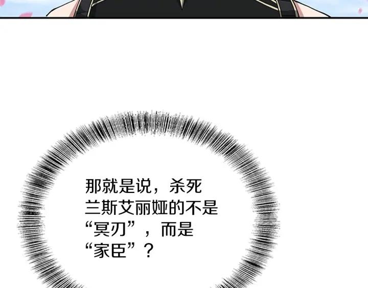 三岁开始做王者动漫在线观看漫画,第154话 新目标200图