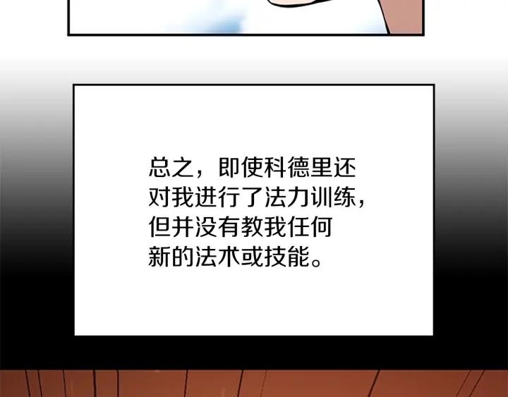 三岁开始做王者动漫在线观看漫画,第154话 新目标101图