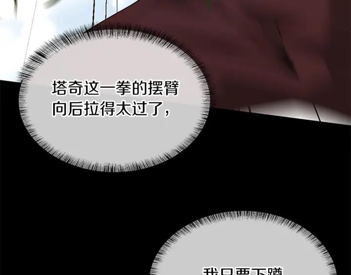 三岁开始做王者动漫在线观看漫画,第154话 新目标6图