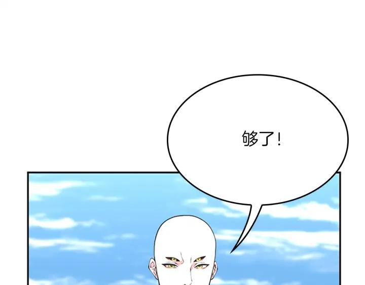 三岁开始做王者动漫在线观看漫画,第154话 新目标55图