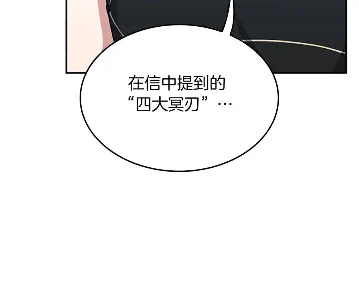 三岁开始做王者动漫在线观看漫画,第154话 新目标185图