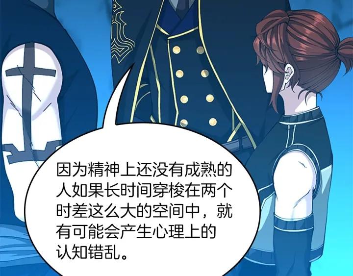 三岁开始做王者动漫在线观看漫画,第154话 新目标137图