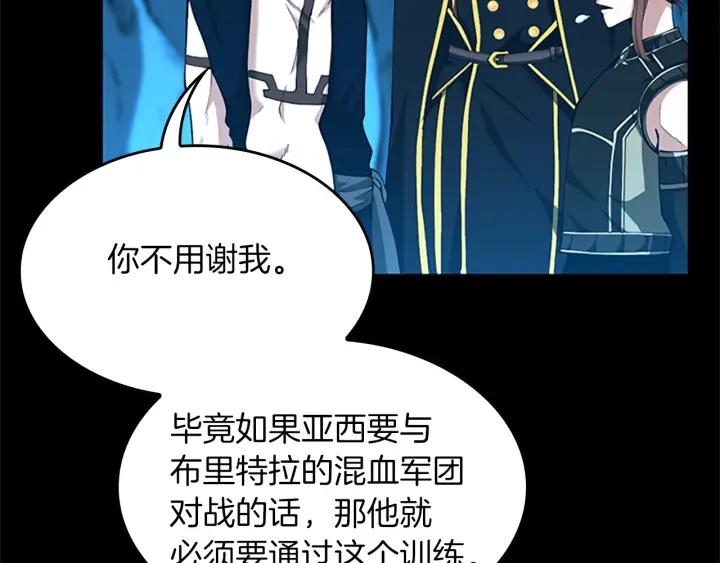 三岁开始做王者动漫在线观看漫画,第154话 新目标151图