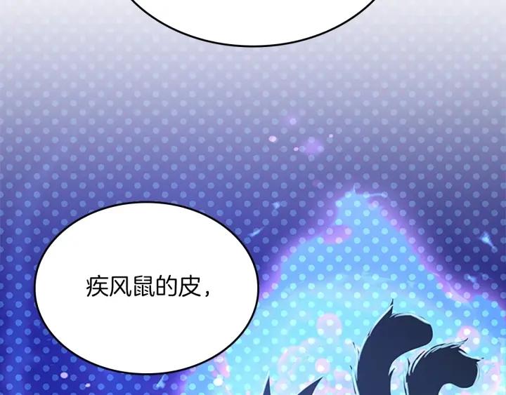 三岁开始做王者动漫在线观看漫画,第154话 新目标226图