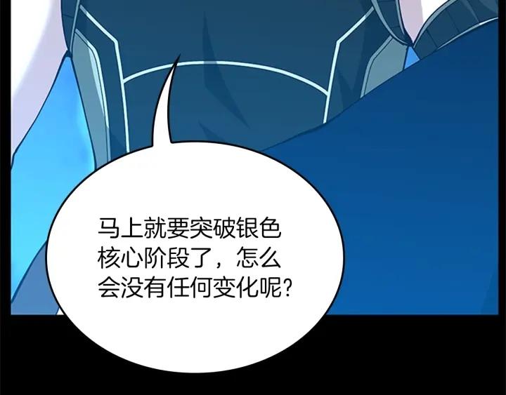 三岁开始做王者动漫在线观看漫画,第154话 新目标134图